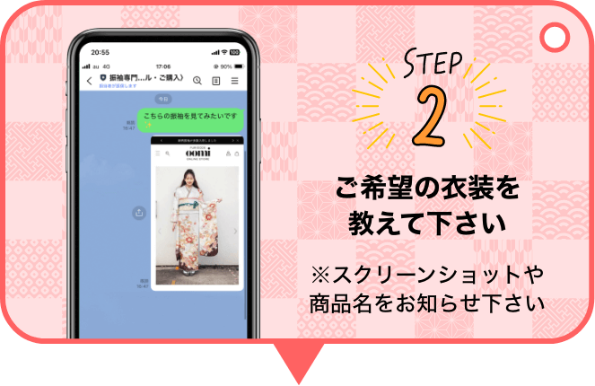 STEP02