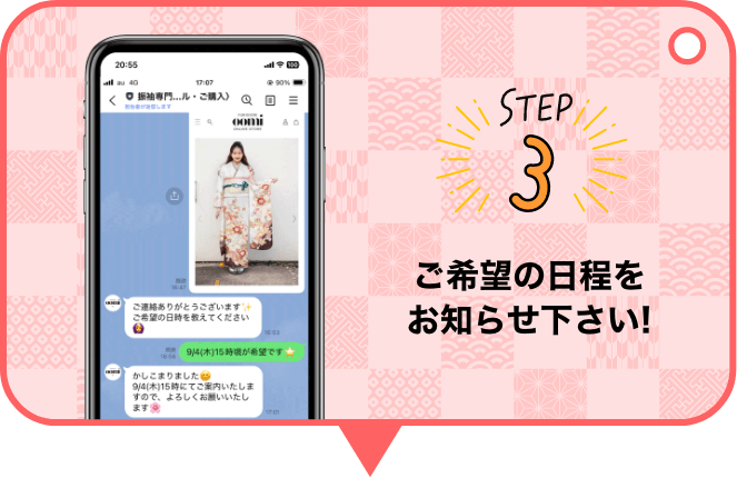 STEP03