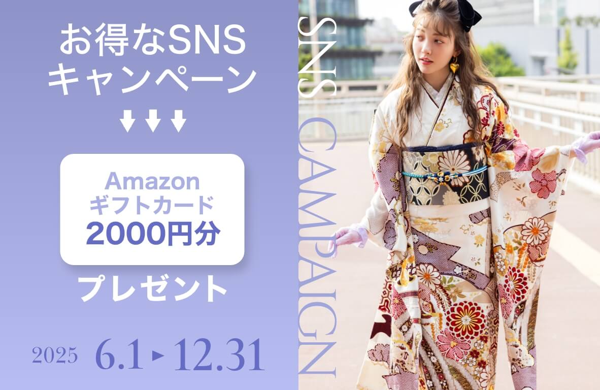 SNSキャンペーン
